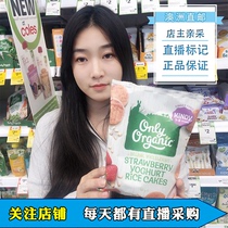 Australian New Zealand only organic olly baby strawberry yoghurt rice cake small bag snacks 20 30g