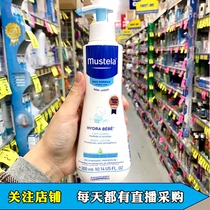 Australian Mustela France Brilliant Mind Baby Moisturizing Cream Body Lotion Autumn Winter Moisturizing 300ml