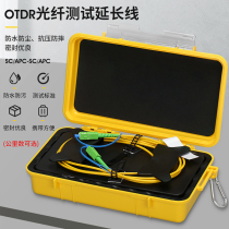 OTDR Fiber Tester SC APC test Extension cable Fiber Jumper box Fiber box Single mode 1000 meters