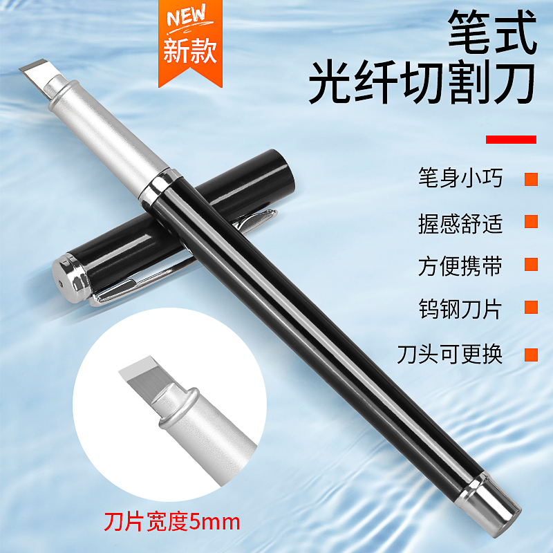 New optical fiber cutting pen tungsten steel scribing pen bare fiber cutter pen cutter