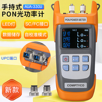 AUA-330U Handheld PON Optical Power Meter PON Optical Power PON Network Detection Online Test UPC Port