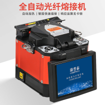 Kangputai A-80S welding machine Domestic automatic fiber fusion machine Cable jumper leather pigtail hot melt machine Orange