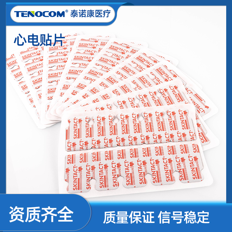 Electrocardio patch electrode disposable electrode myoelectric crocodile clip electroconductive Austria patch once myoelectric