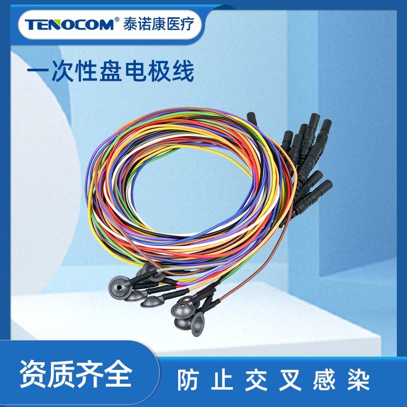 Disposable use of silver chloride disc electrode wire electroencephalogram electrode line brain conductance wire electrode EEG1 5m