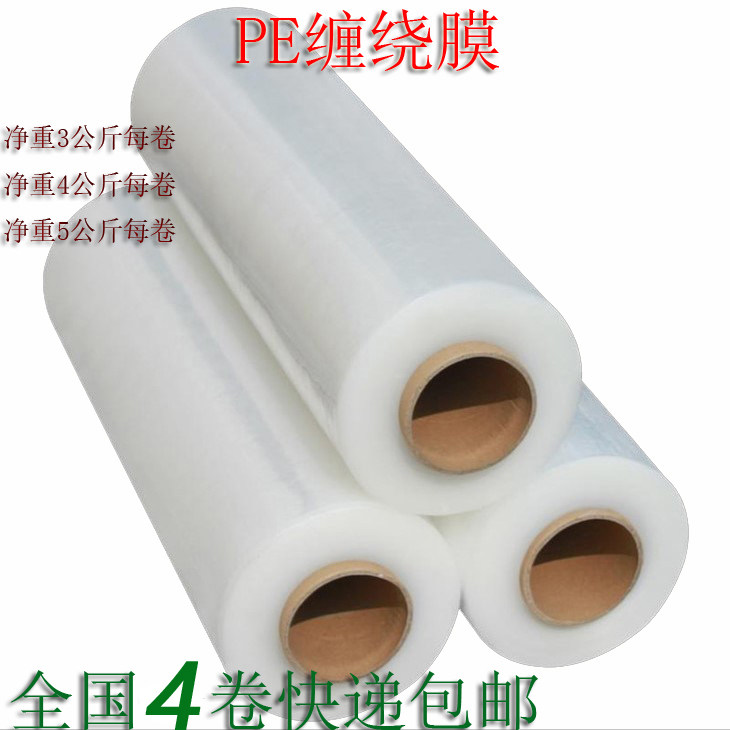 Industrial Pe Wound Membrane Wholesale Packaging Film Roll Film Pull Extension Film Packaging Film Preservation Film Protective Film 50 cm Width