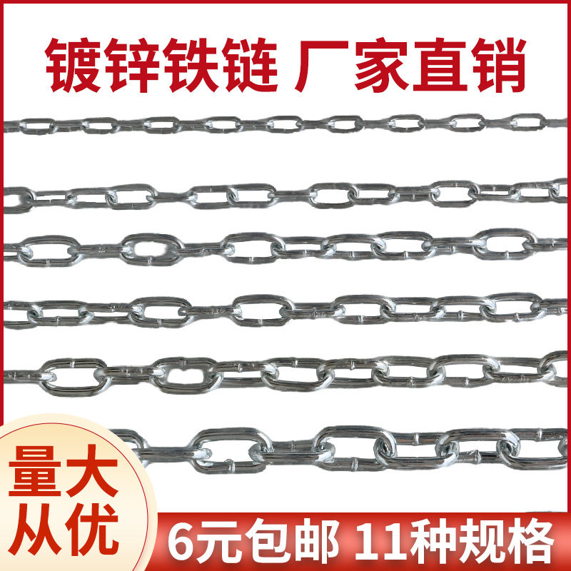 Galvanized iron chain iron chain lock clothes drying dog chain anti-theft extra thick bicycle lock electric car lock car artifact
