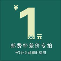 Postage compensation Dedicated link Tax point amount compensation