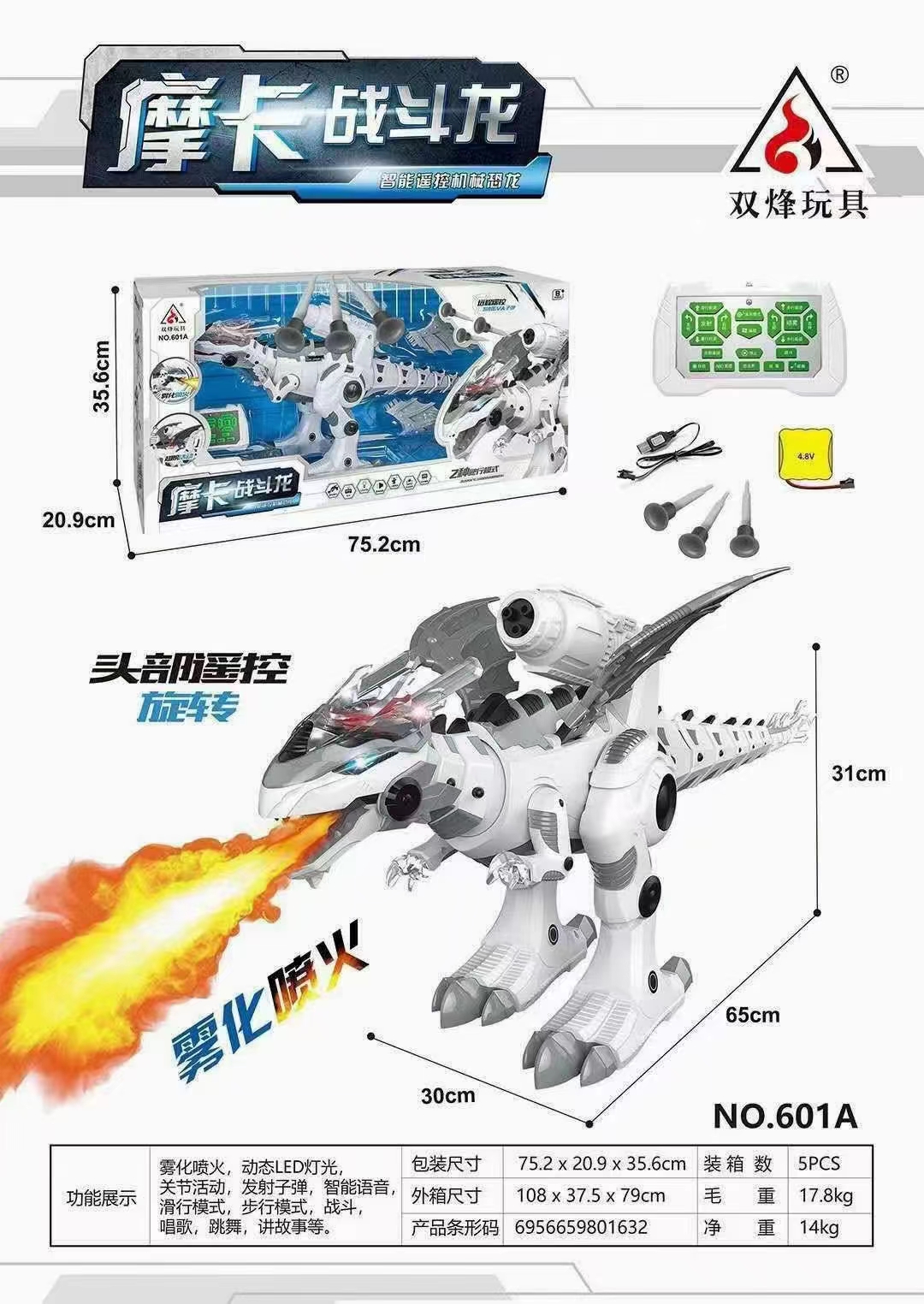 Double Beacon 601A Ultra Large Remote Control Moka Spray Machine Dinosaur Boy Birthday Gift Giver High Up-Taobao