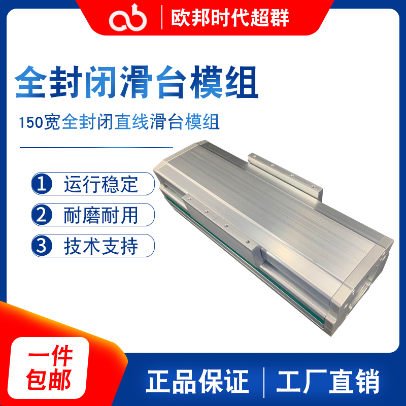 150 totally enclosed module linear sliding table double wire rail cross mounting manufacturer direct electric stepper motor