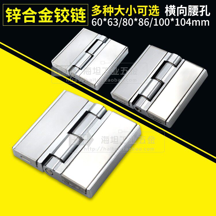 Zinc alloy hinge thickening waist cabinet door folding sand blasting chromium industrial synthesis HFR67-63 86 104