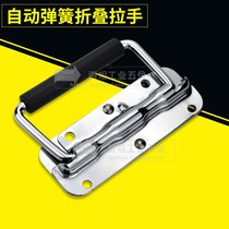 304 stainless steel handle Spring handle aluminum box equipment box ring industrial LS504-4