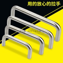 304 stainless steel round bar handle chassis cabinet door U-shaped solid handle Toolbox elbow handle LS019