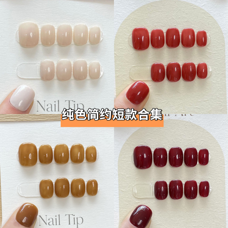 【Solid Color Nail Collection】Handmade Wearable Nails with a High-End Feel, Short Style, Brightening Nail Stickers, 2023 New Model