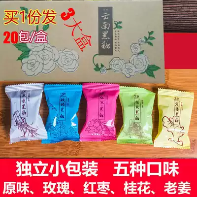 (Send 3 boxes for a total of 60 packs)Yunnan ancient brown sugar Simple crisp Old ginger Red jujube Osmanthus rose original brown sugar