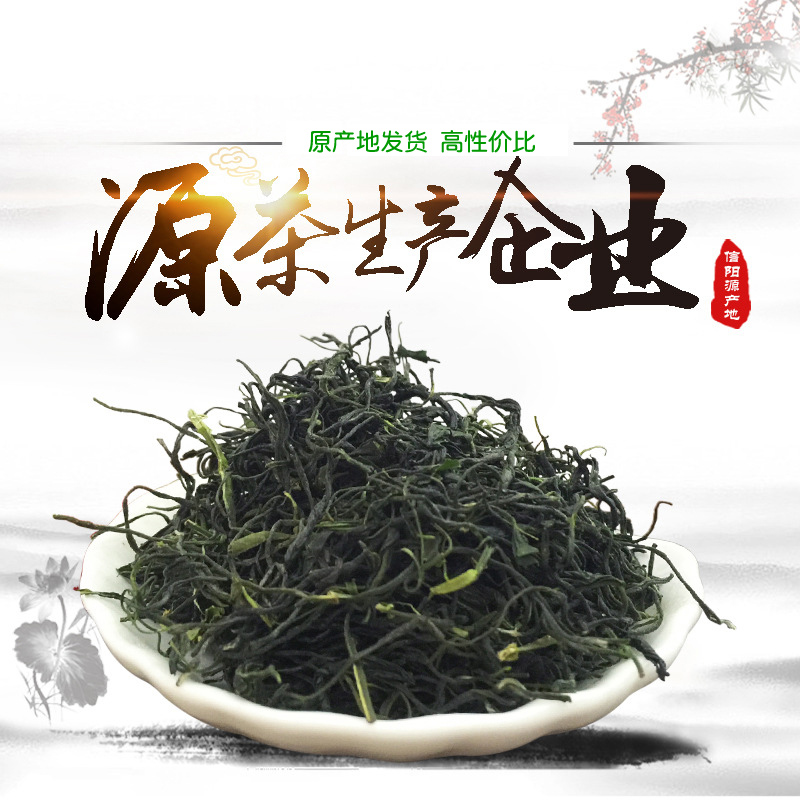 【500】信阳毛尖绿茶秋茶耐喝耐泡甘甜清淡