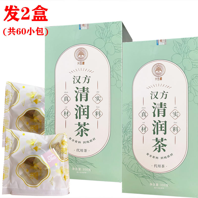 [2 Boxes, 60 Bags in Total] Guangyue Tower Chinese Fang Moisturizing Tea Moisturizes the Throat and Dry Lungs Tea Selected Raw Material Substitute Tea