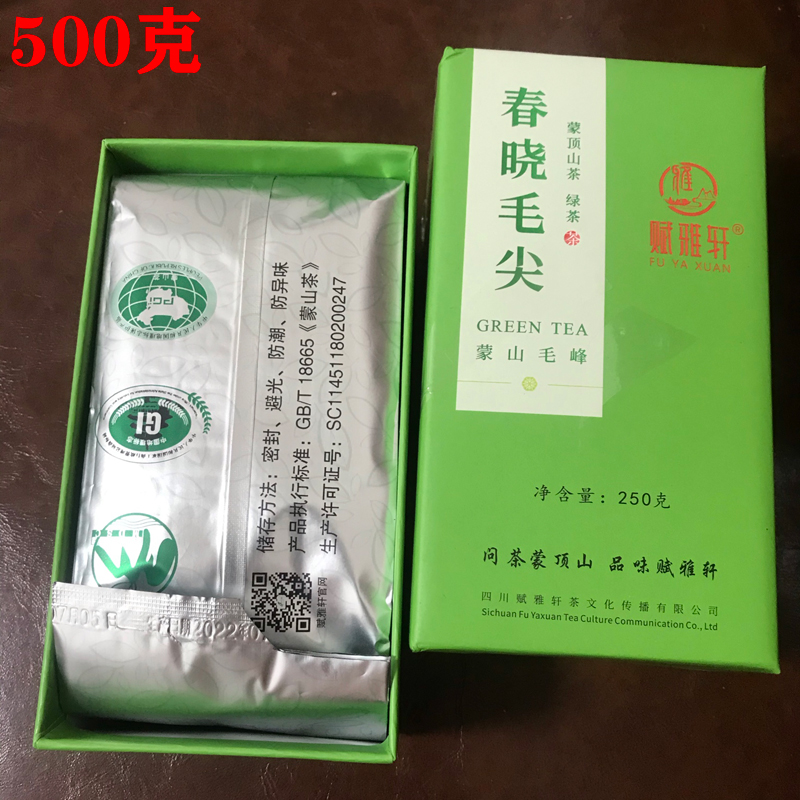 (500g) Fuyaxuan Chunxiao Maojian Mengshan Maofeng Alpine Green Tea Mingqian Green Tea Special Grade Luzhou-flavored Type