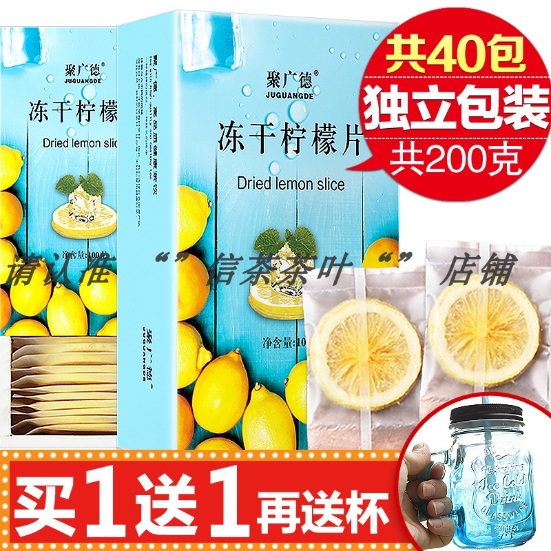 (Buy 1 get 1 free Total 40 packs)Ju Guangde Freeze-dried Lemon slices Tea Honey lemon dried slices Fruit Herbal Tea