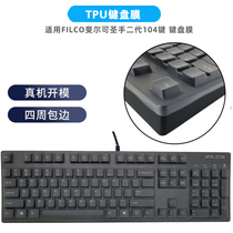 Suitable for FILCO FILCKTL16 Holy Hand second and third generation 104 keyboard membrane desktop TPU waterproof protective cover