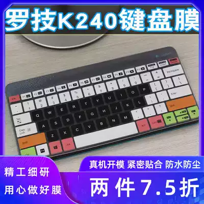 Shengpai Logitech Logitech MK240 K240 wireless desktop keyboard protector cover MK245 nano