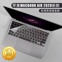 Apple, защитная клавиатура, ноутбук, macbook, 2020, 13.3 дюймов