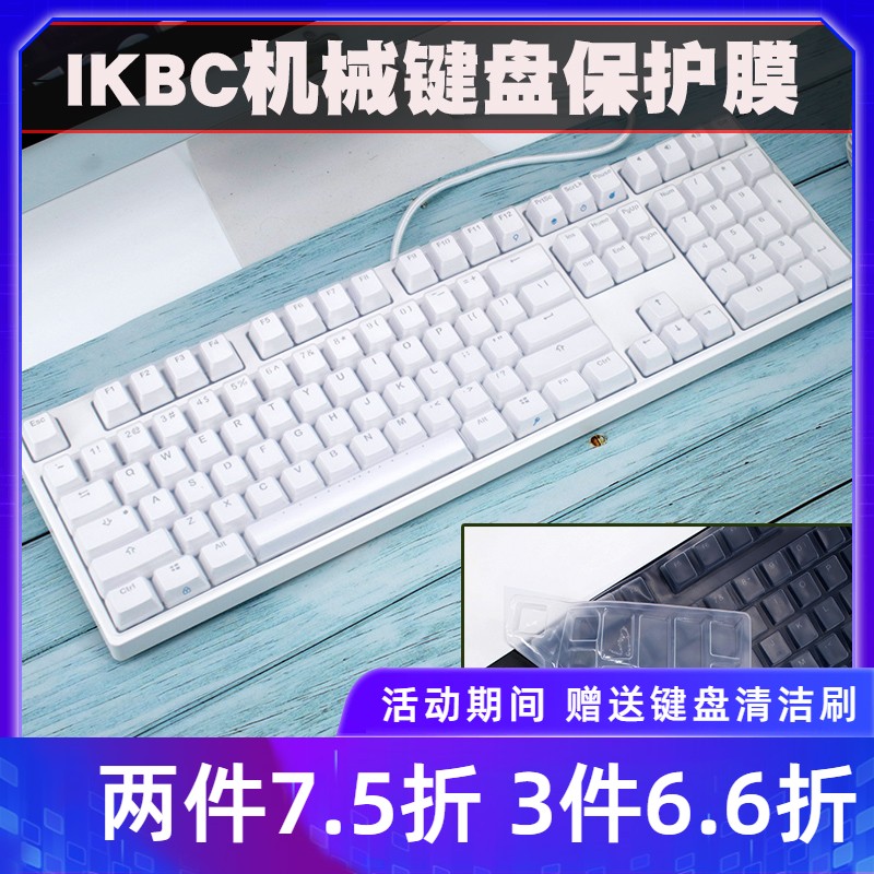 IKBC C87 C104 D108 Key C210 Mechanical Keyboard Protective Film F410 G87 C200 W200 W210 Dustproof Waterproof Cover S200 Z200 PRO R300 Full Coverage
