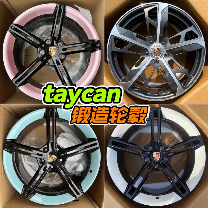Suitable for Porsche Taycan 20inch 21inch Original Forged Wheels in Iceberry Pink, Panamera Cayenne Upgrade Suitable for Porsche Taycan 20inch 21inch Original Forged Wheels in Iceberry Pink, Panamera Cayenne Upgrade