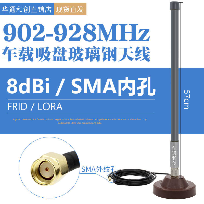 LoRa 433M吸盘天线真的能提升抄表系统的远程性能吗？——2026年最新技术解读