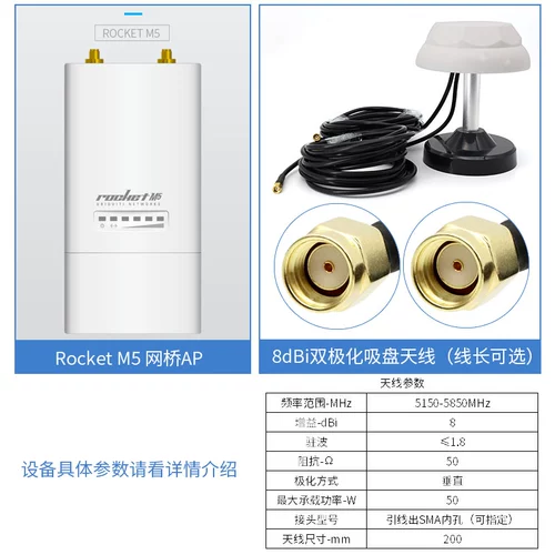 Новый 5G/5,8G UBNT Rocket M5 Устройство RM5 RocketM 11A/N Беспроводное сетевое мост AP AP
