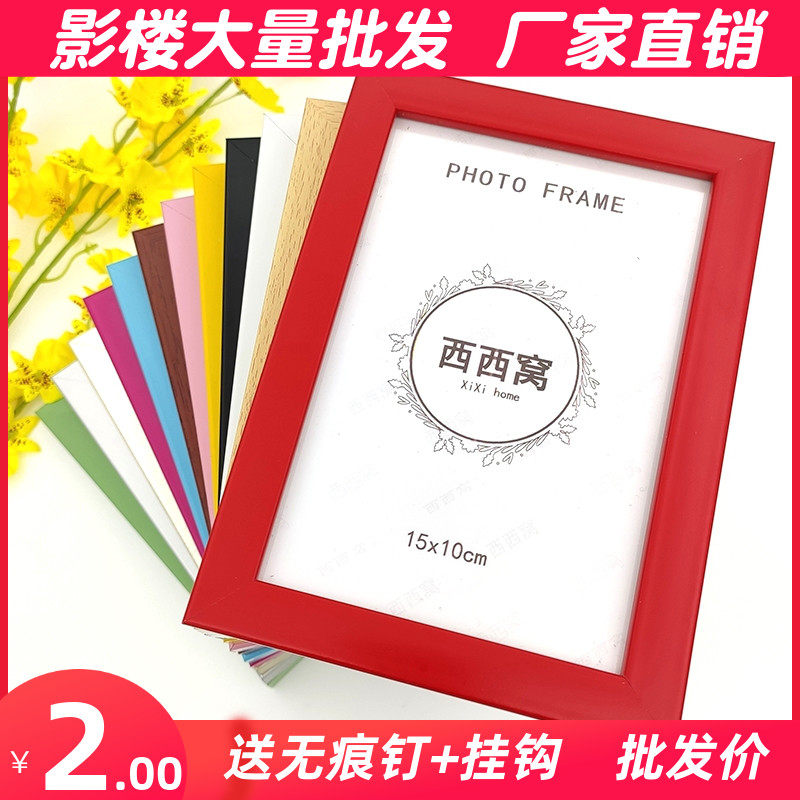Five - seven inch frame hanging wall 567810A4 inch frame frame creative minimal frame combination frame price