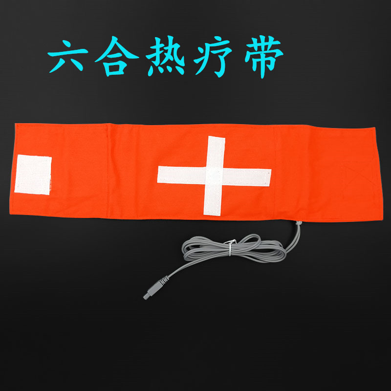 中频理疗仪配件加热带 热敷带 六合理疗仪配件热疗带