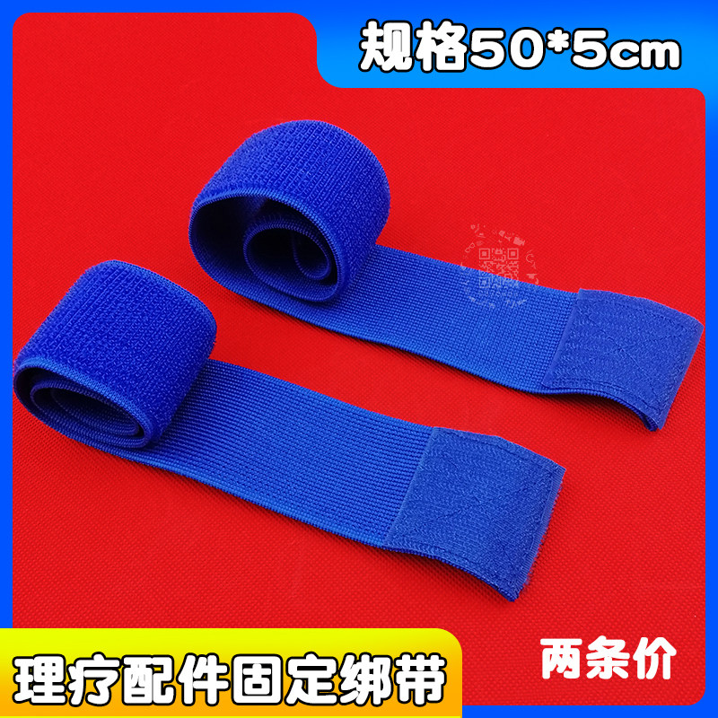 理疗仪松紧带治疗仪松紧固定带 弹力绑带按摩仪配件固定带