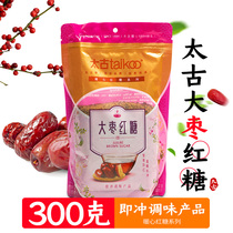 Swire seasoning drink edible sugar instant drink Swire jujube brown sugar 300g dessert