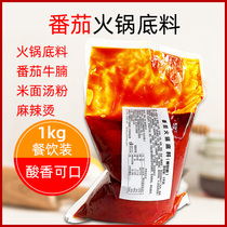 Yue Yihai Tomato Hot Pot Primer 1kg Family Catering Pack Commercial Hot Pot Primer Tomato Flavor Not Spicy Pot Bottom