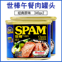 (2 cans) World Bar spam Canned Lunch Meat Ham and Pork Canned 340g * 2 Lunch Meat Hot Pot Sandwich