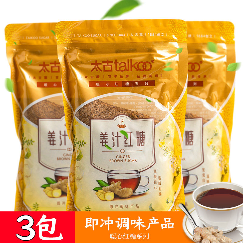 (3 bags)Taikoo Ginger Brown Sugar 300g*3 bags of Brown Sugar Ready-to-drink