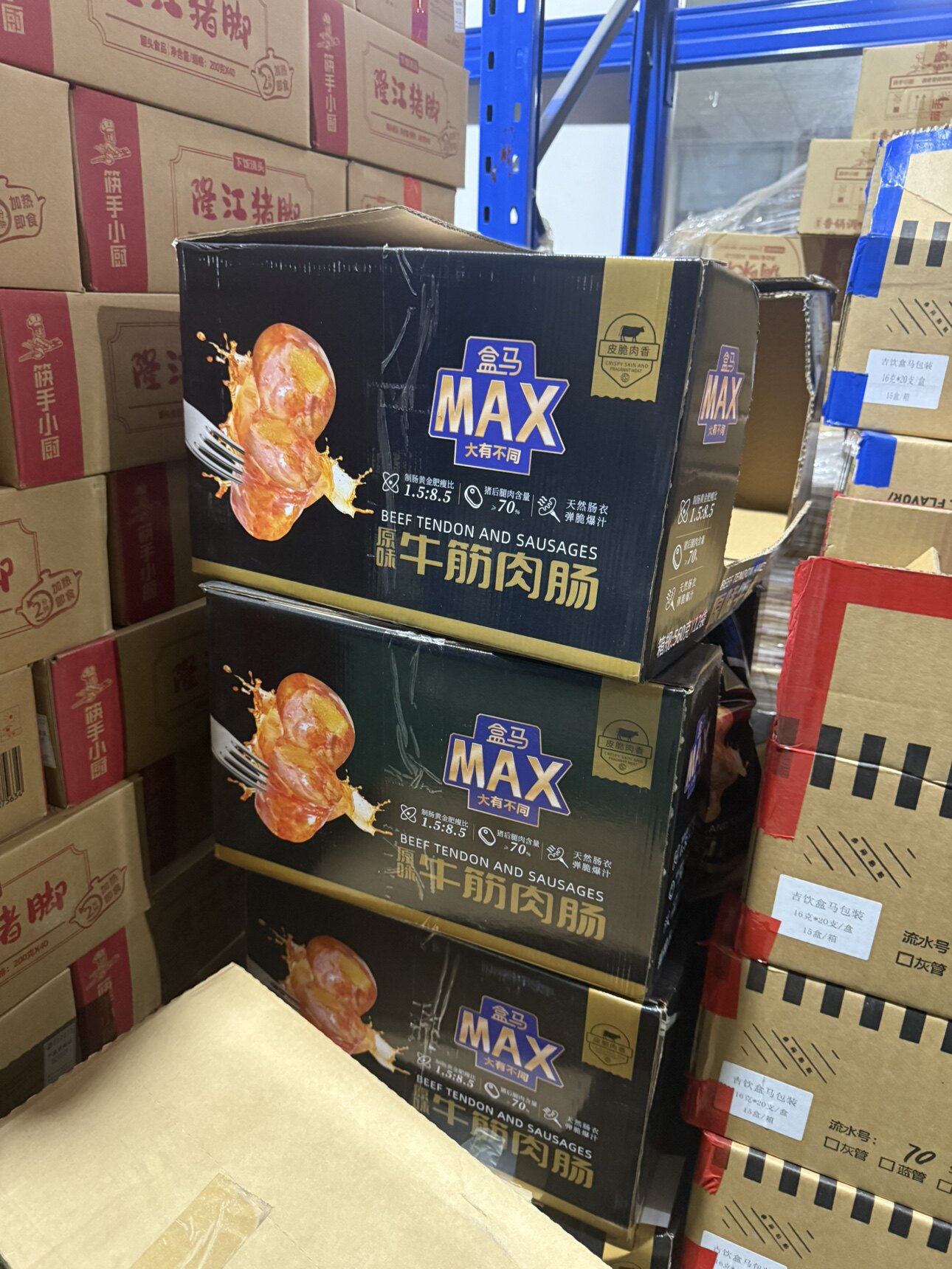 好味来食品调味品折扣店