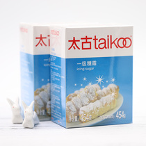 (2 boxes) cake powder ingredients Swire first-class icing icing sugar (original) 454G baking