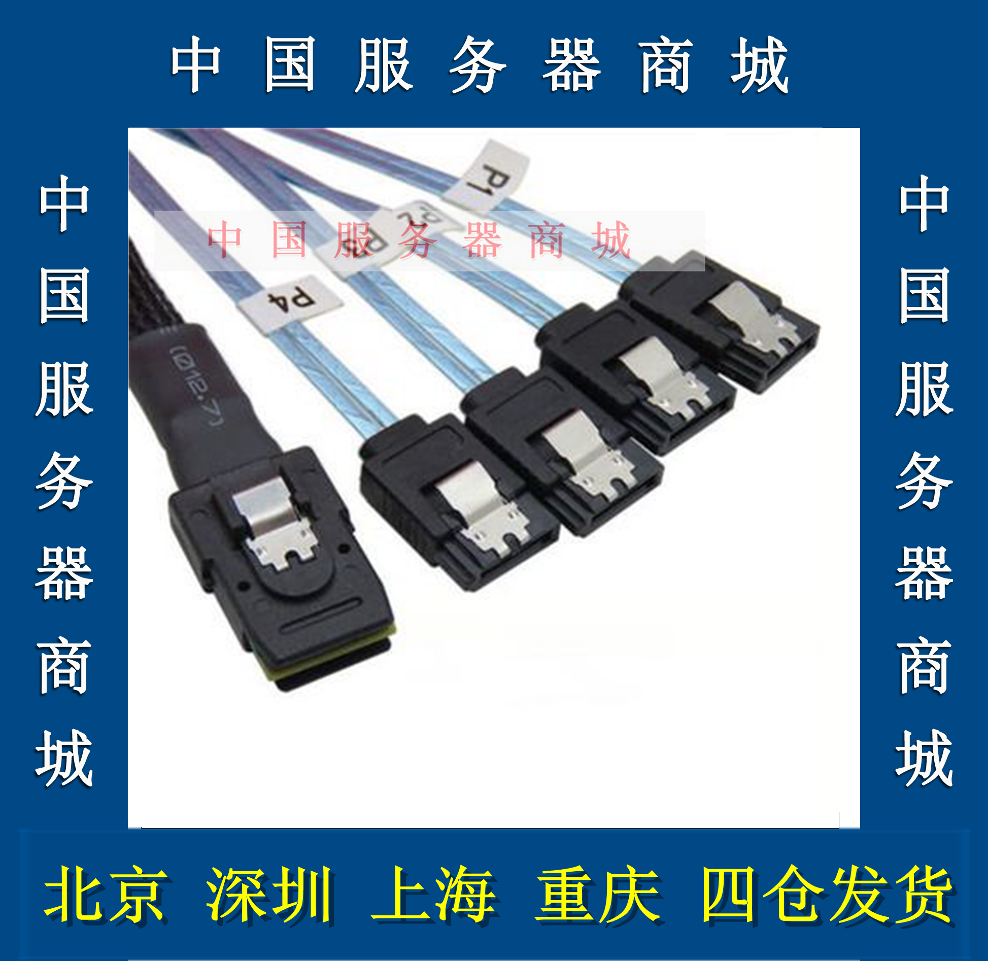 minisas line 8087 turn 8087 1 turn 4 four sata data line reverse line 36 to 4sata line 70-75cm