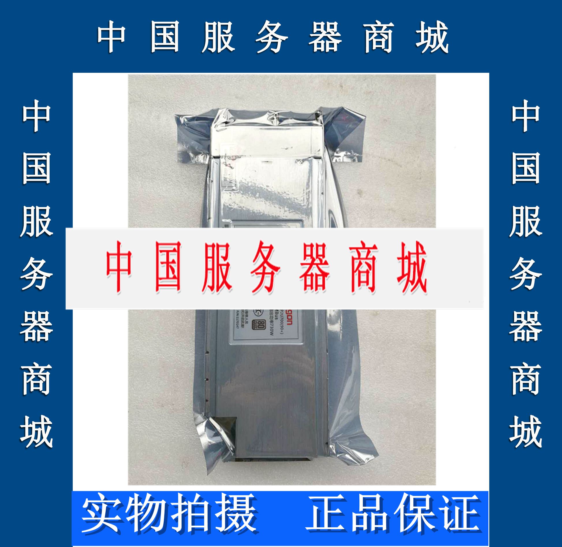 Wave server power supply GW-2UR550 550W redundant power supply module power cage spot for one year