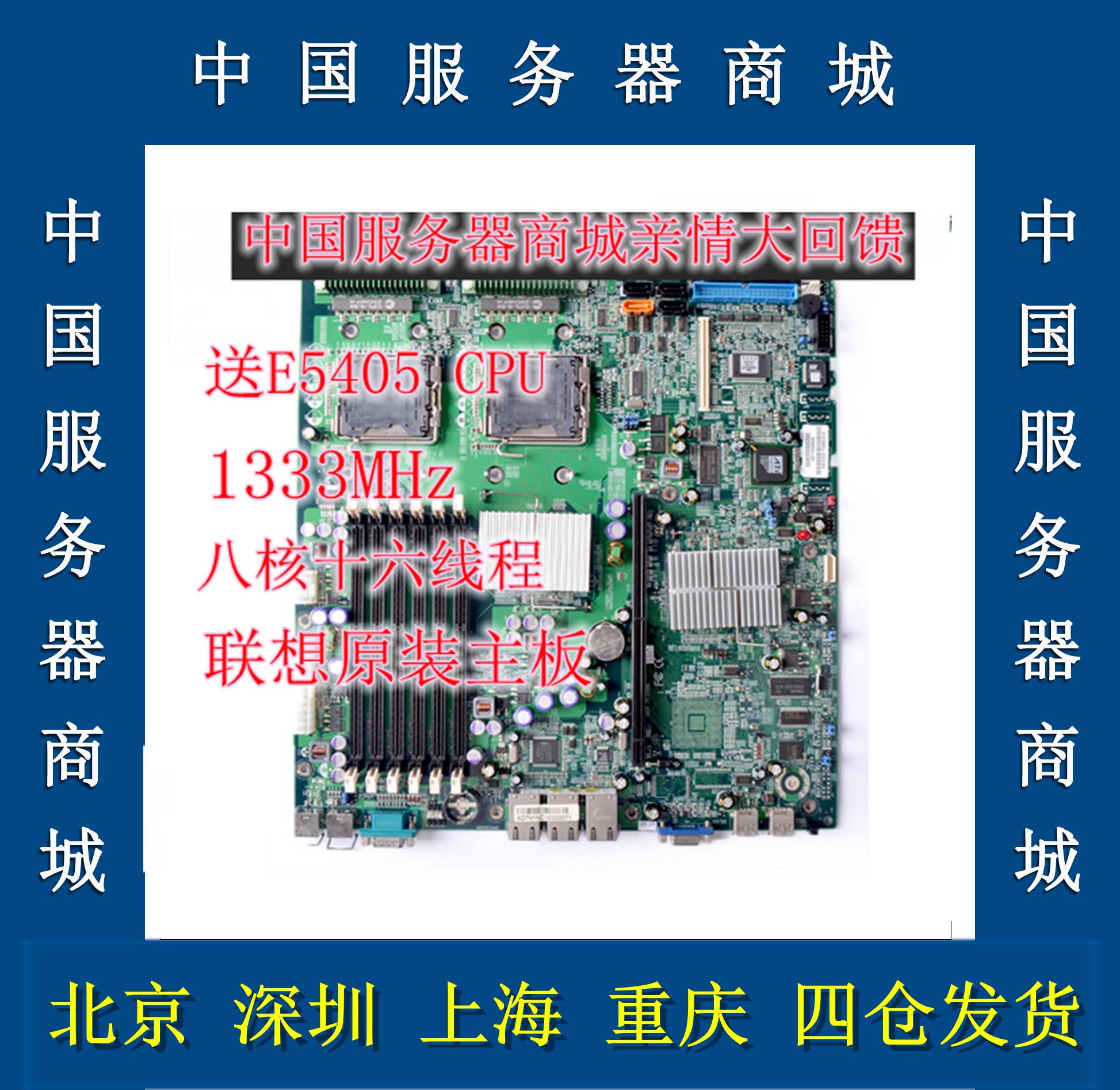  Lenovo Wanquan R510 R520 G6 G6 Board DPX1066RK-way Main Board send CPU