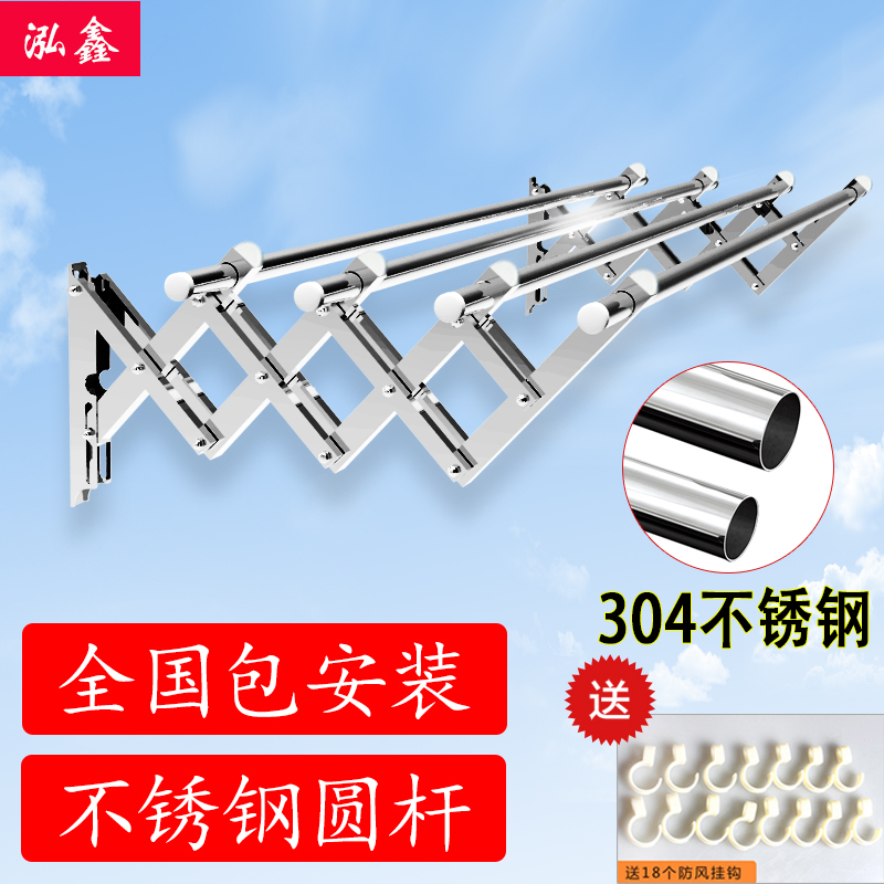 Balcony outside telescopic clothes hanger outdoor outdoor push-and-pull folding clothes hanger clotheshorse-clothes-hanger stainless steel