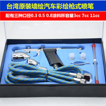 Taiwan Gun Style Model Spray Pen Upper Color Air Pump Plotter Painted Painted Spray Pump Type Spray Paint Pump