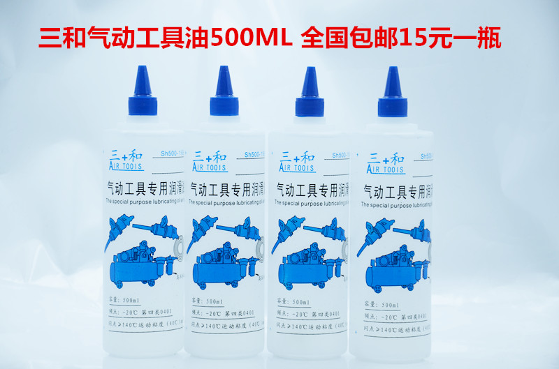 máy nén khí mini phun sơn Công cụ khí nén Dầu đặc biệt Dầu lô dầu Dầu nhờn khí nén 500ML Công cụ khí nén dầu súng chăm sóc dầu máy sấy khí nén