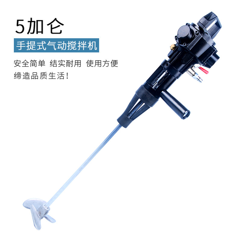 Import of 5 gallons of lifting pneumatic mixer Agitators Agitator Paint Mixer in Taiwan