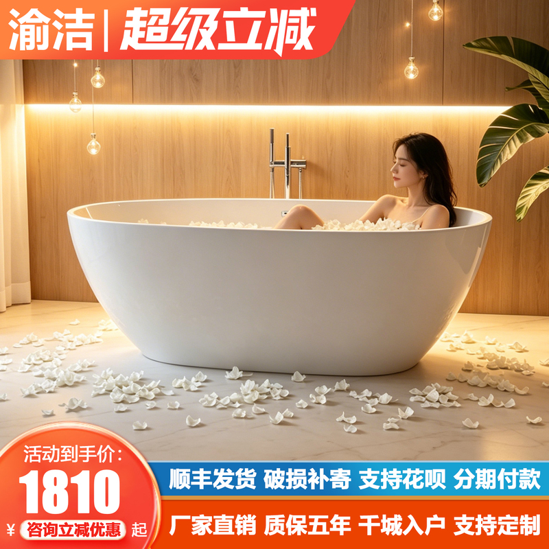 Acrylic Freestanding Bathtub for Guesthouses and Hotels, Suitable for Small Apartments, Egg-Shaped or Teardrop-Shaped Integrated Bathtub, Popular Online