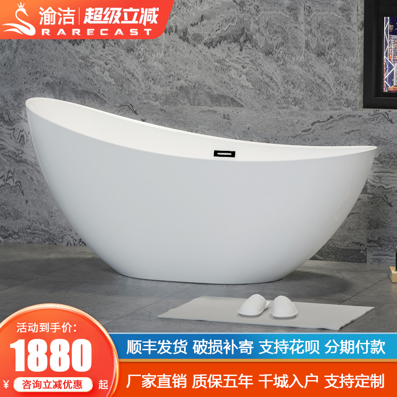 Acrylic Large Bathtub for Home Use, Small Apartment, Adult, Hotel, Trendy Homestay, Simple Freestanding Crescent Bathtub