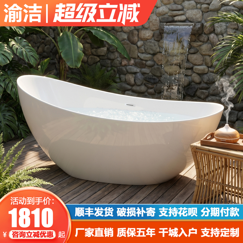 Acrylic Large Bathtub for Home Use, Small Apartment, Adult, Hotel, Trendy Homestay, Simple Freestanding Crescent Bathtub