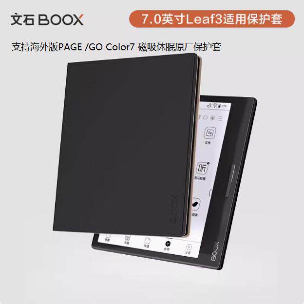 Original aragonite onyx boox page/go color7 protective case: a