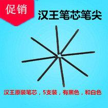 Hanwang Refill Creative Art Star 0906 Digital Board Hand Painting Board Refill 5 Refills